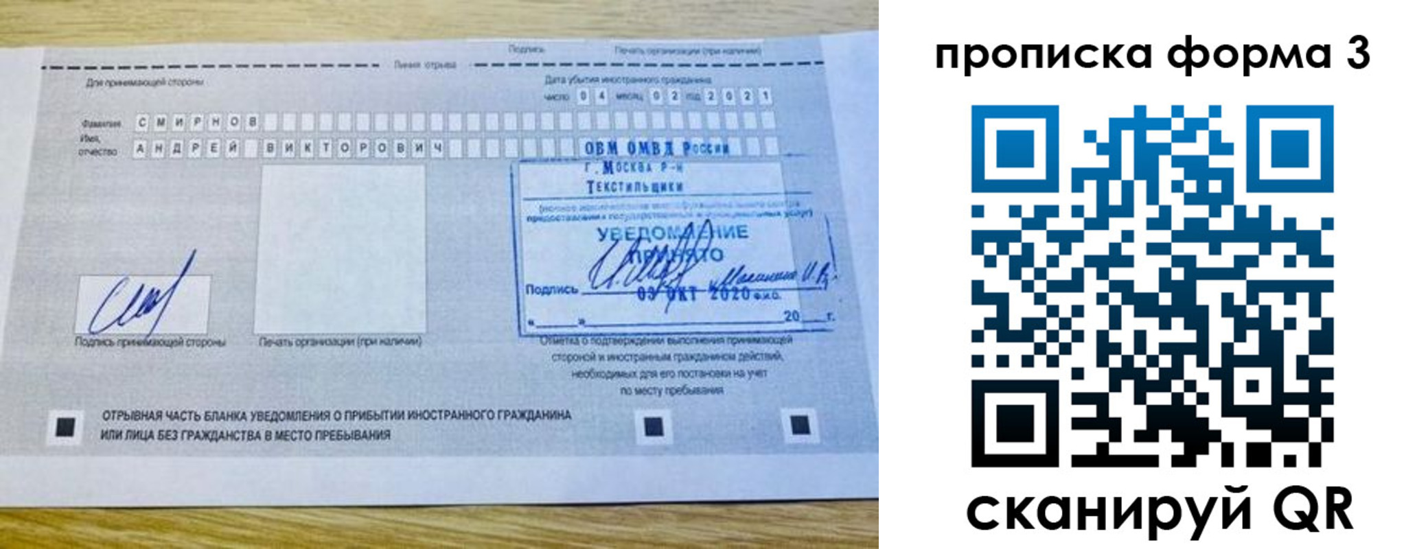 временная регистрация в Ахтубинске