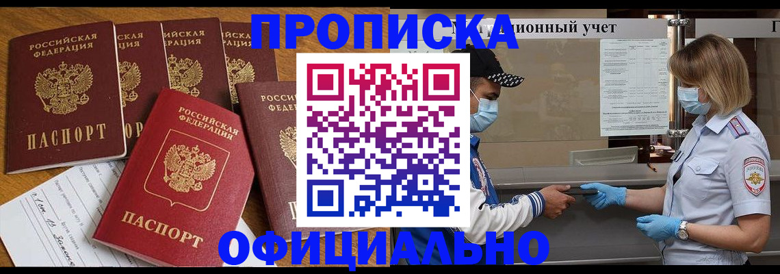 временная регистрация поиск в Ахтубинске
