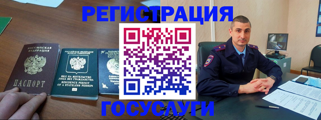 прописка для школы в Ахтубинске