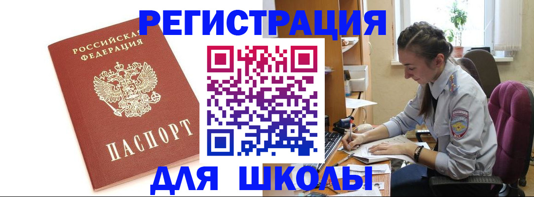 временная регистрация гарантия в Ахтубинске