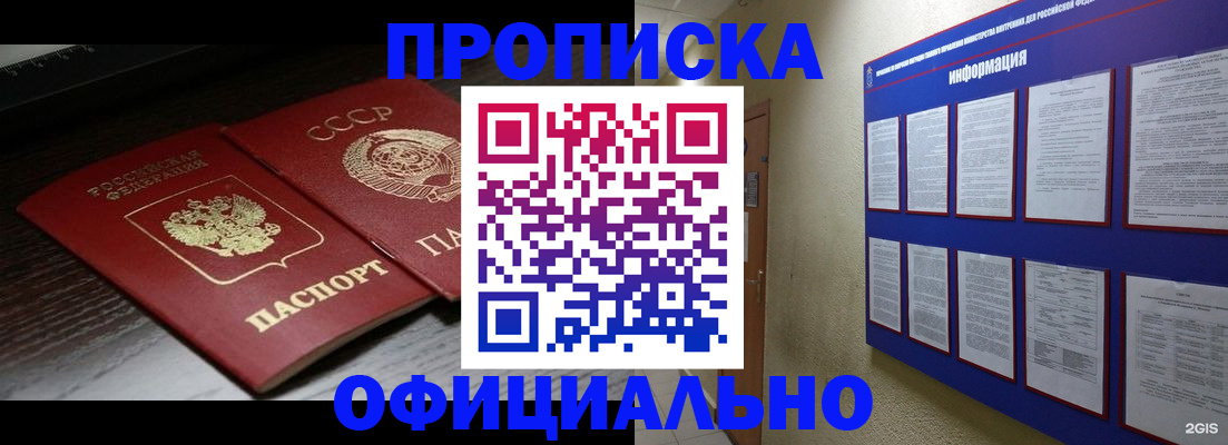 миграционный учет в Ахтубинске