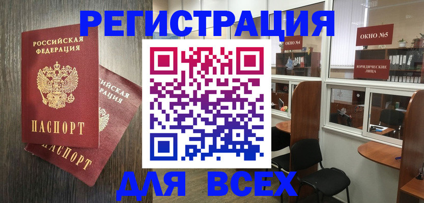 прописка штамп в Ахтубинске