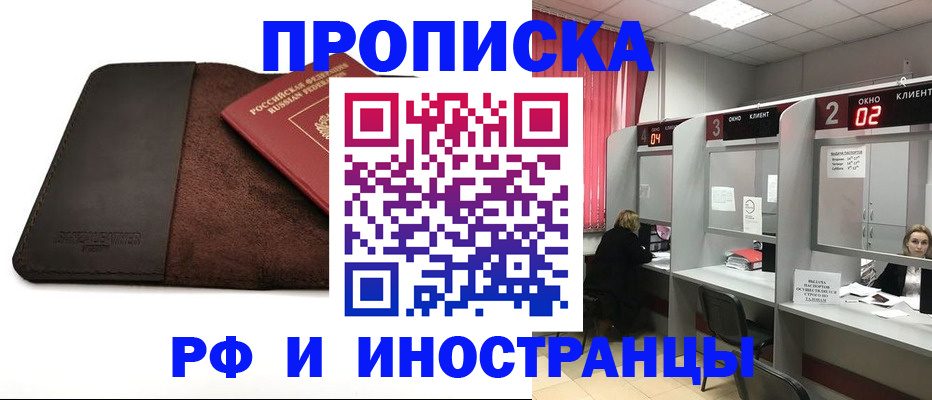 где прописаться в Ахтубинске